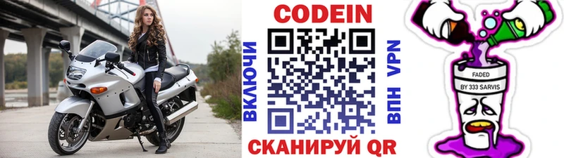 Кодеиновый сироп Lean напиток Lean (лин)  наркота  Феодосия 