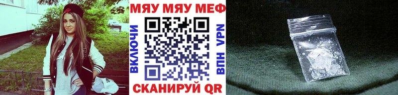 Мефедрон кристаллы  МЕГА ссылки  Феодосия 
